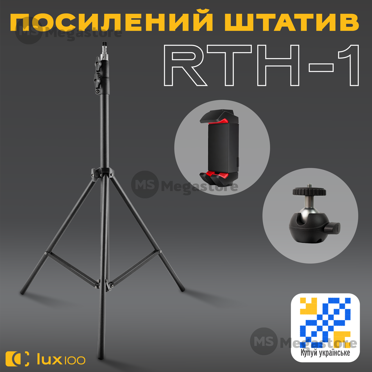 Посилений штатив LUX100 RTH-1 2 м із затискачем тримачем на 360 для телефона планшета кільцевої лампи відеосвітла