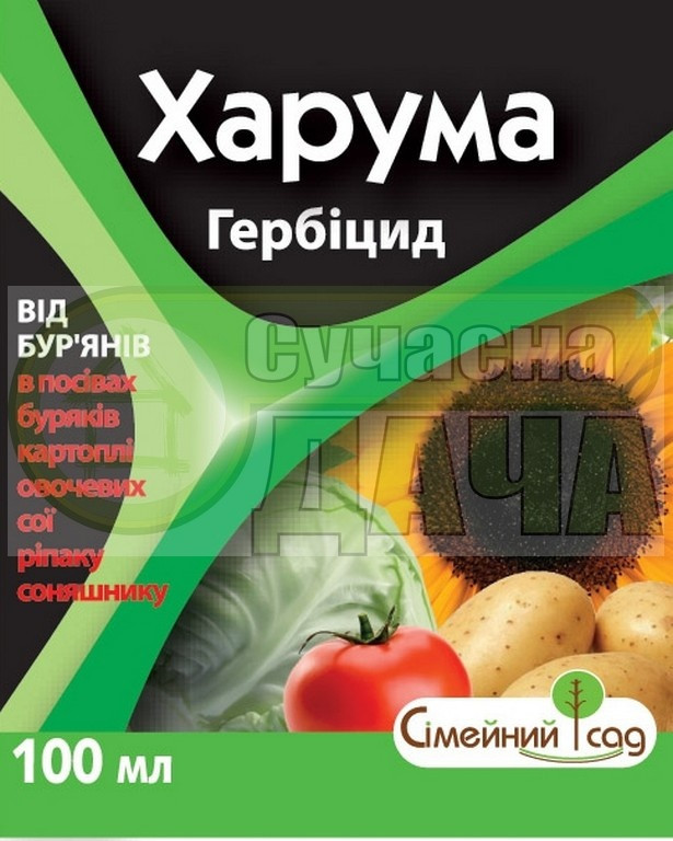 Гербіцид Харума (оберіг) 100 мл (10 сот)