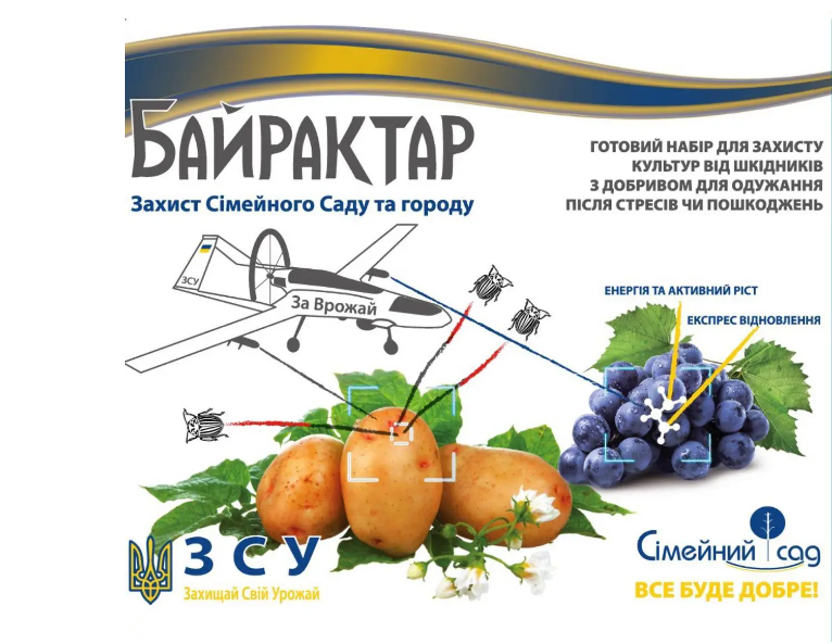 Байрактар (ігсектицид 5 мл + стимулятор 15 мл)