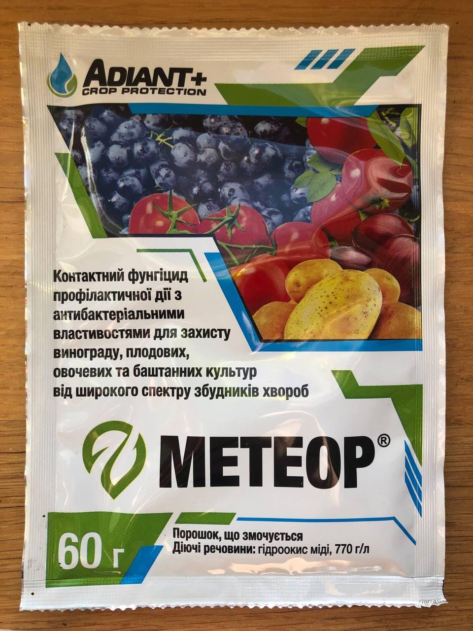 Метеор (чемпіон) 60 г