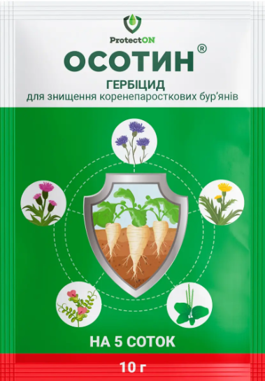 Осотин 10 г