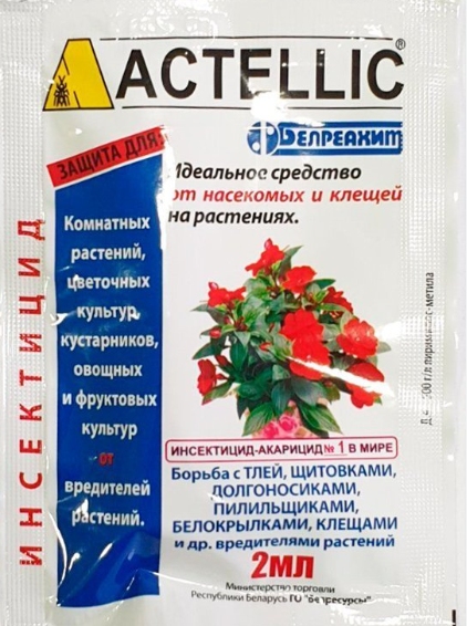 Актеллик 2 мл