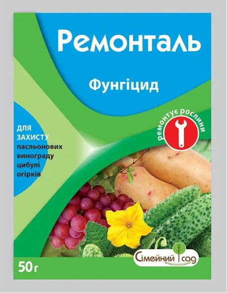 Ремонталь в. г. 50 г (на 2 сотки)