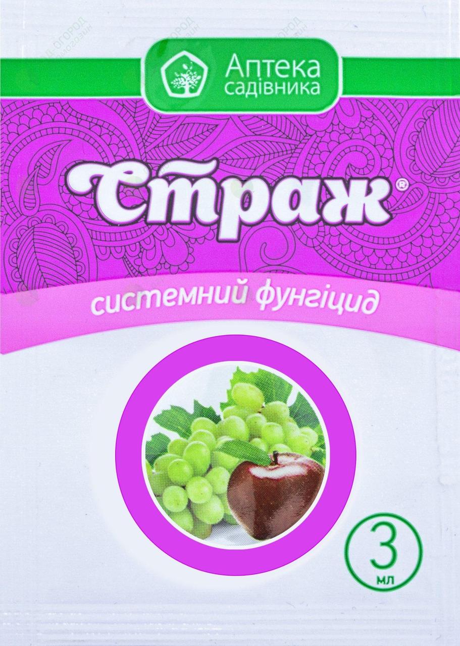 Страж 3 мл