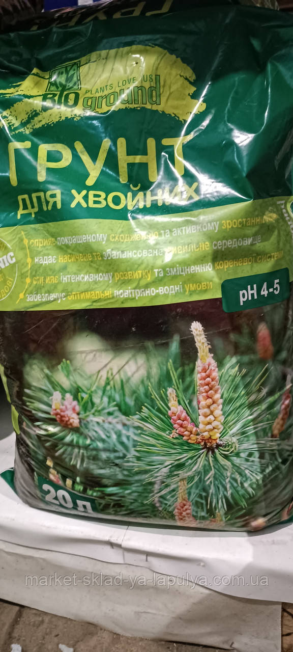 Субстрат грунт Bio ground для хвойних 20л, фото 1