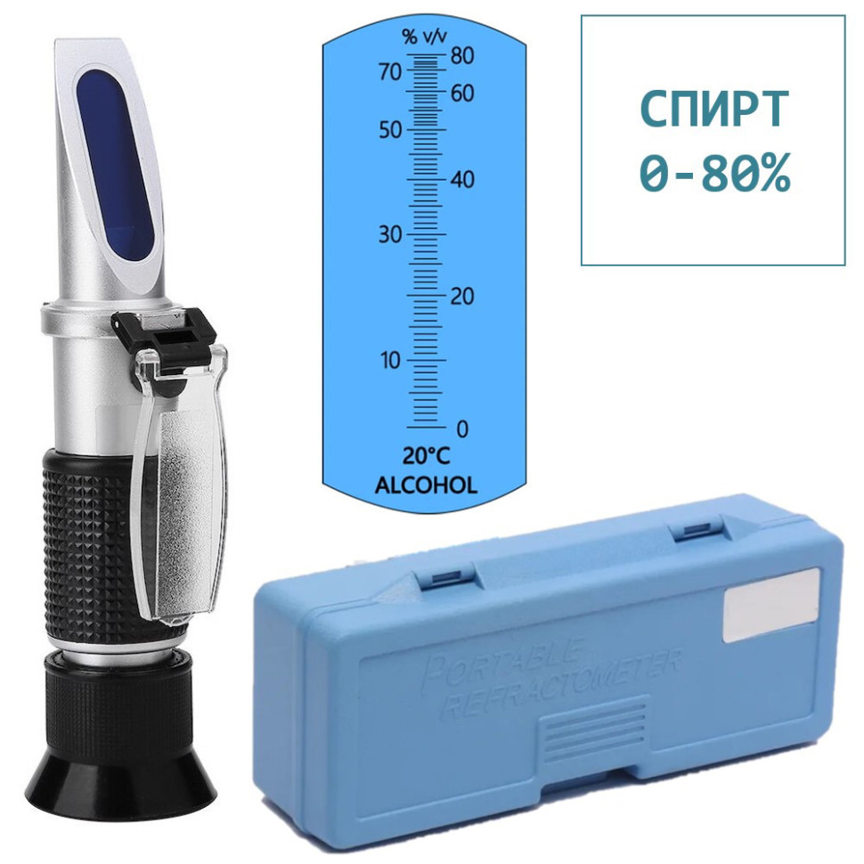 Рефрактометр для спирту ATC-80 (0-80%)