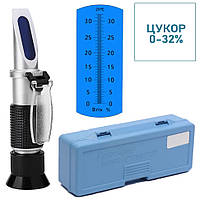 Професійний рефрактометр для цукру (0-32% Brix)