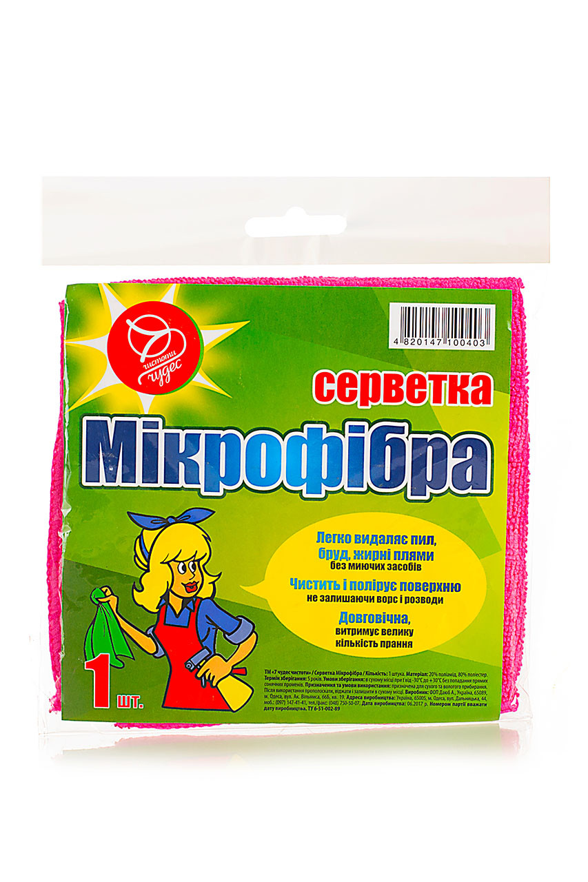 Серветка Мікрофібра універсальна (30*30) 1шт, фото 1