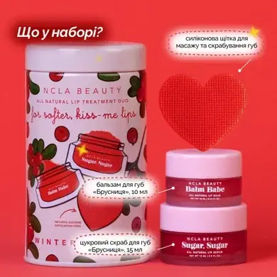 Подарунковий набір для догляду за губами «Брусниця» NCLA Beauty Winter Berries Lip Care Set (722885), фото 3