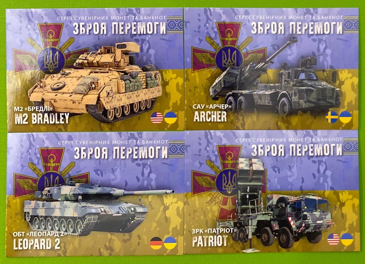 Набір календарів України 2024-25 рр. Зброя перемоги 4 шт., фото 1
