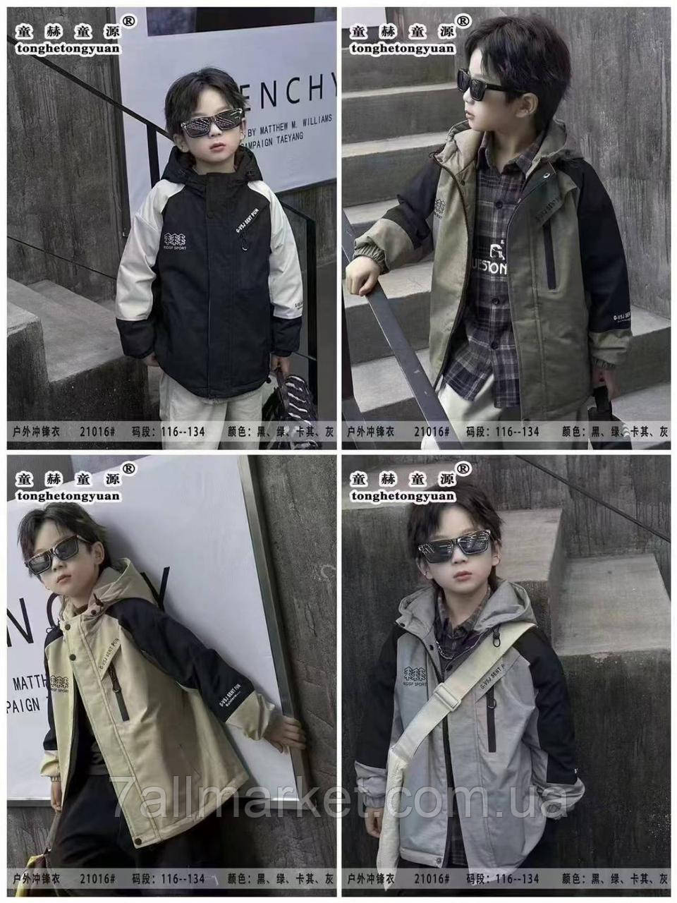 Куртка дитяча демісезонна з капюшоном на хлопчика 116-134 см (4цв) "DFK" гуртом від прямого постачальника