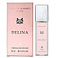 Parfums de Marly Delina Pheromone Parfum жіночий 40 мл, фото 5
