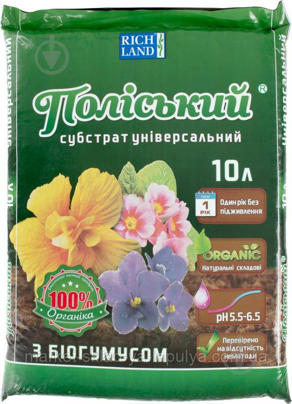 Грунт субстрат Rich land поліський універсал з біогумусом 10л, фото 1