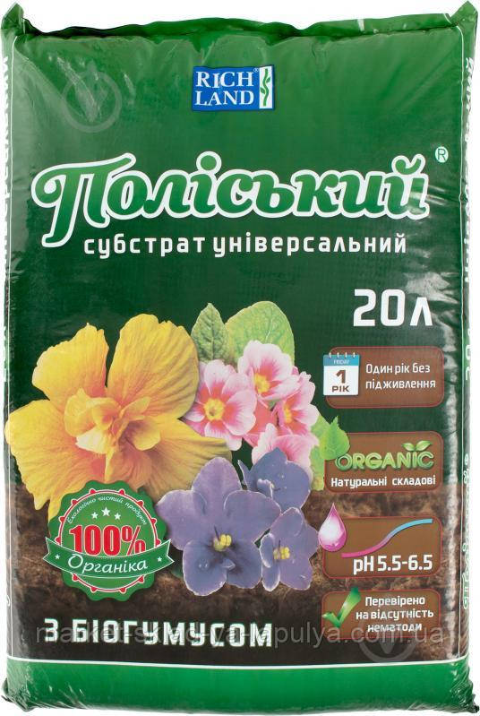 Грунт Rich land поліський універсал з біогумусом 20л, фото 1