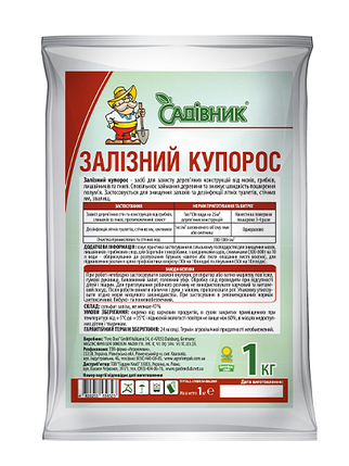 Залізний купорос Садівник (сульфат заліза, фунгіцид) 1кг, фото 1