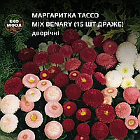 Маргаритка Тассо mix Benary - ( 15 шт драже zip-пакет)