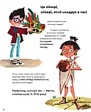 Один день з ацтеками. Айвері мандрує. Автор Джакопо Олів’єрі, фото 2