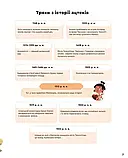 Один день з ацтеками. Айвері мандрує. Автор Джакопо Олів’єрі, фото 3