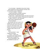Один день з ацтеками. Айвері мандрує. Автор Джакопо Олів’єрі, фото 5