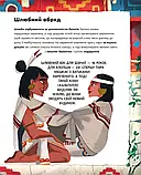 Один день з ацтеками. Айвері мандрує. Автор Джакопо Олів’єрі, фото 7