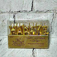 Свічки для торта літери Happy Birthday перламутр 13 шт Золоті 08018