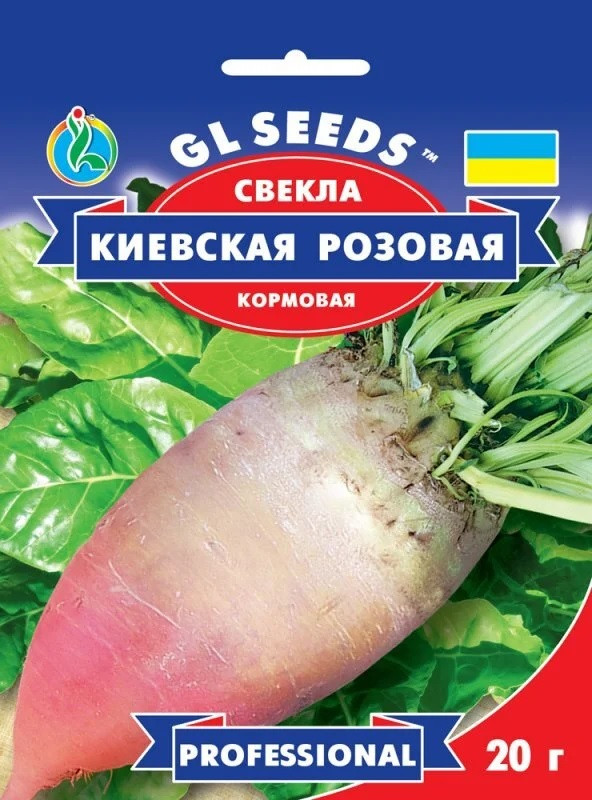 Буряк Київський рожевий кормовий 20 г