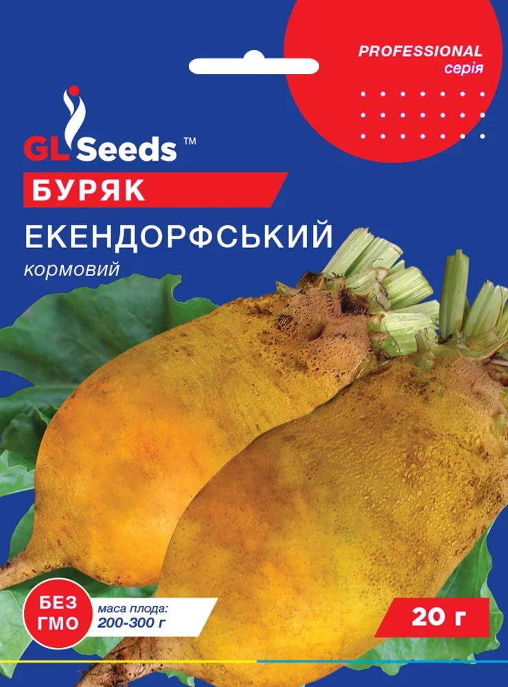 Буряк Еккендорфський жовтий кормовий 20 г