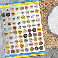 СтікерПак з набором самоклейних наклейок для спецій XL, формат А3, 80шт диаметр 30мм