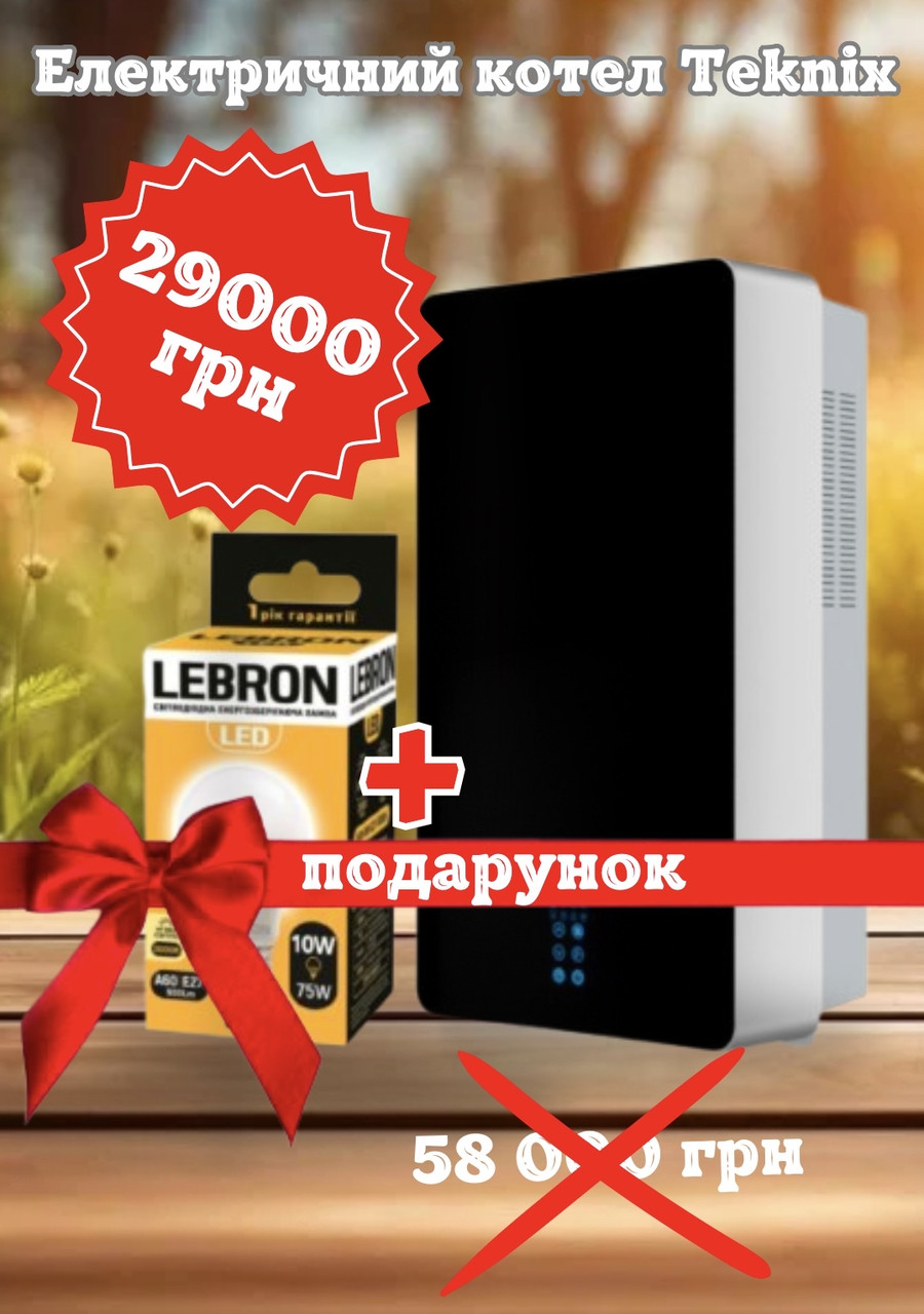 Електричний котел Teknix ESPRO 6 кВт