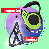 Поводок рулетка для выгула собак, кошек животных с блокиратором, 5 метров