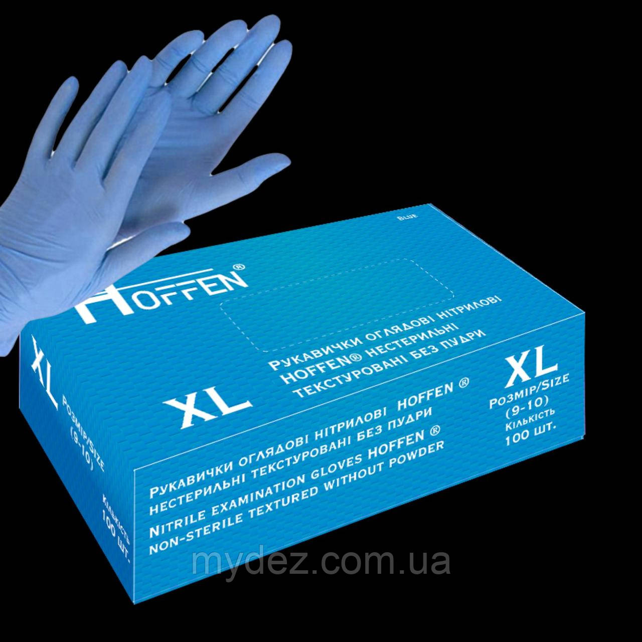 Рукавички нітрилові блакитні без пудри розмір XL текстуровані (упак. 45 пар) Hoffen