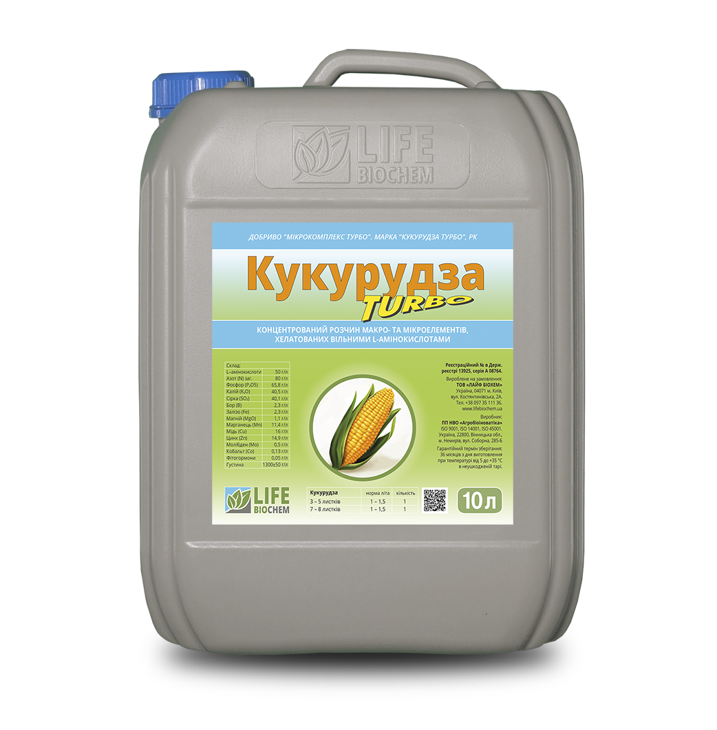 Кукурудза ТУРБО Лайф Біохем, 10 л