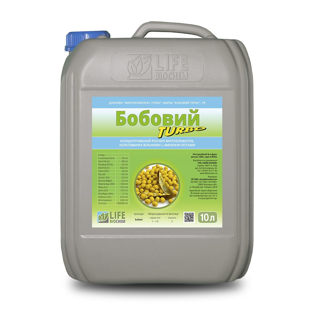 Бобовий ТУРБО Лайф Біохем, 10 л
