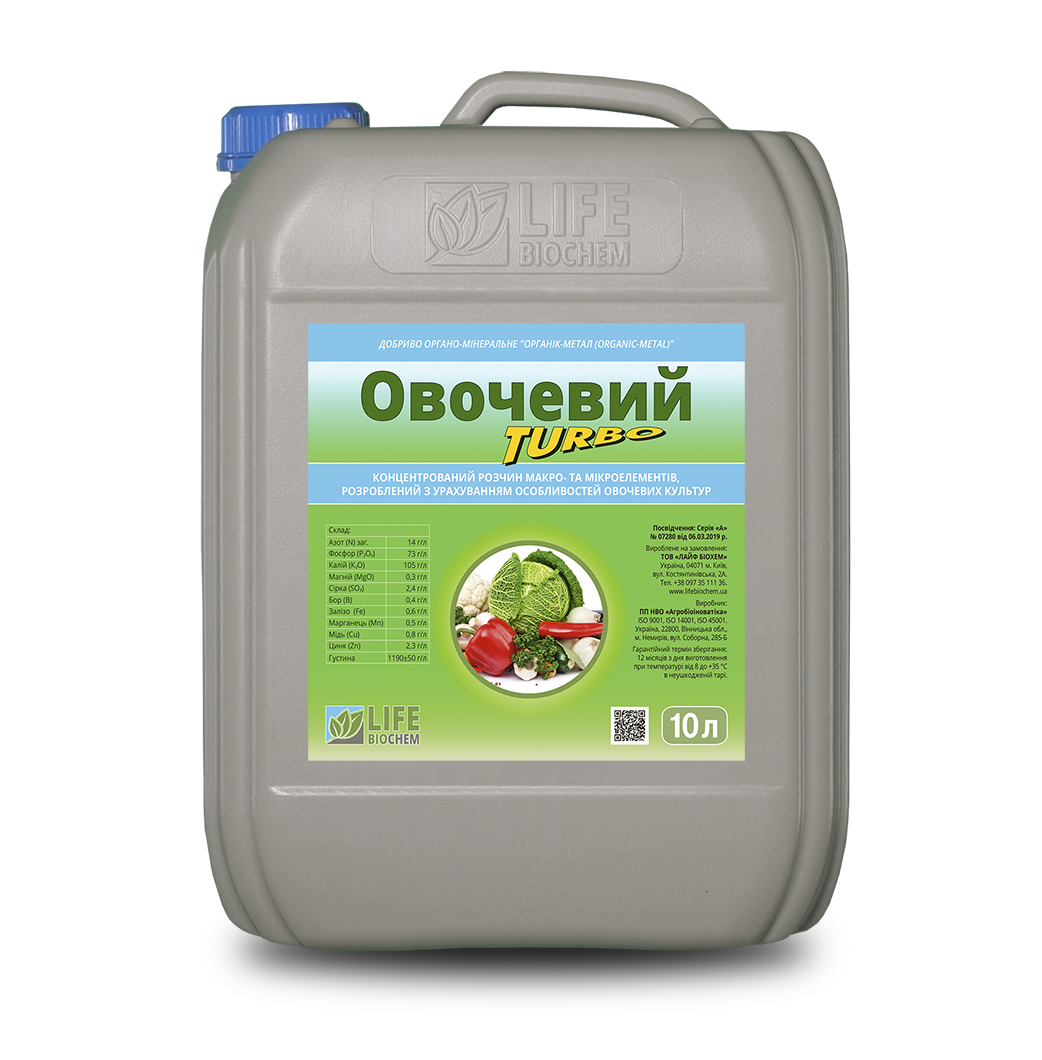 Овочевий ТУРБО Лайф Біохем, 10 л
