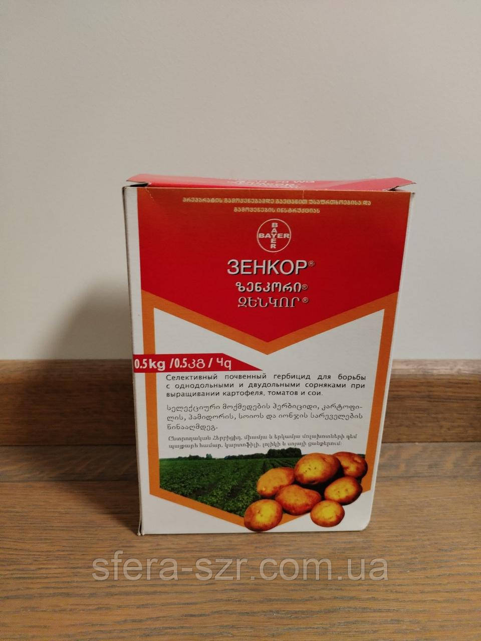 Гербіцид Зенкор (0.5кг) метрибузин 700 г/кг. На картоплю, томати, сою