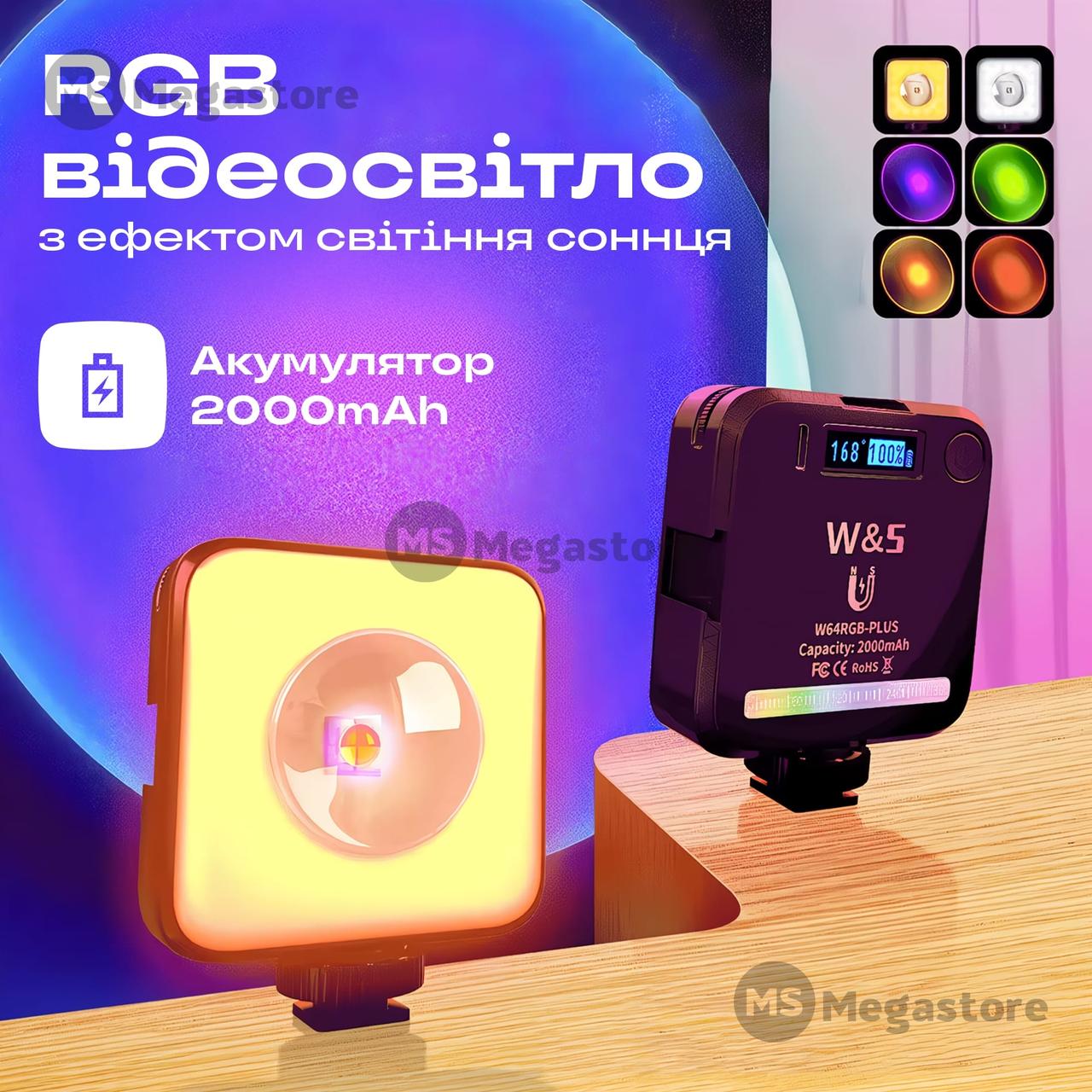 Портативне відеосвітло RGB кольорова LED панель для фото та відеозйомки лампа з ефектом заходу сонця для селфі