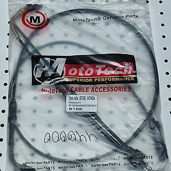 Трос переднього гальма Honda Dio AF 18/27/34 Тайвань