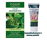 Імідж Бальзам Чудодій "Болезнеболювач", фото 3