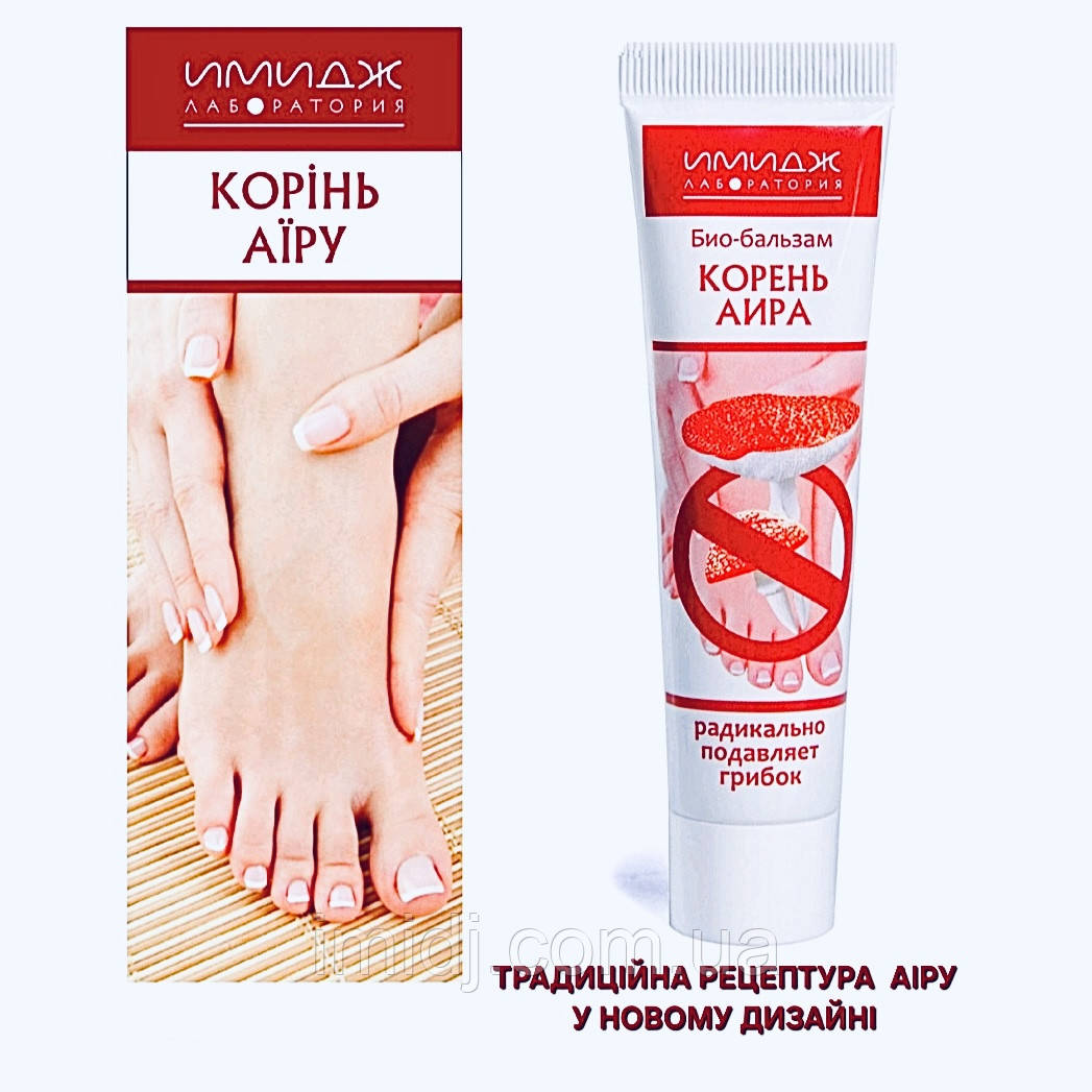 Імідж біо бальзам Корінь Аіра радикально пригнічує грибок