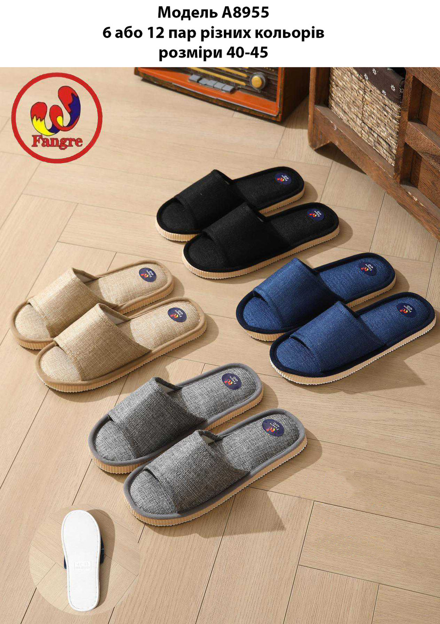 Чоловічі тапочки