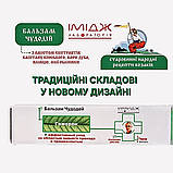 Бальзам чудодій Геморон Імідж лабораторія від геморою, фото 4