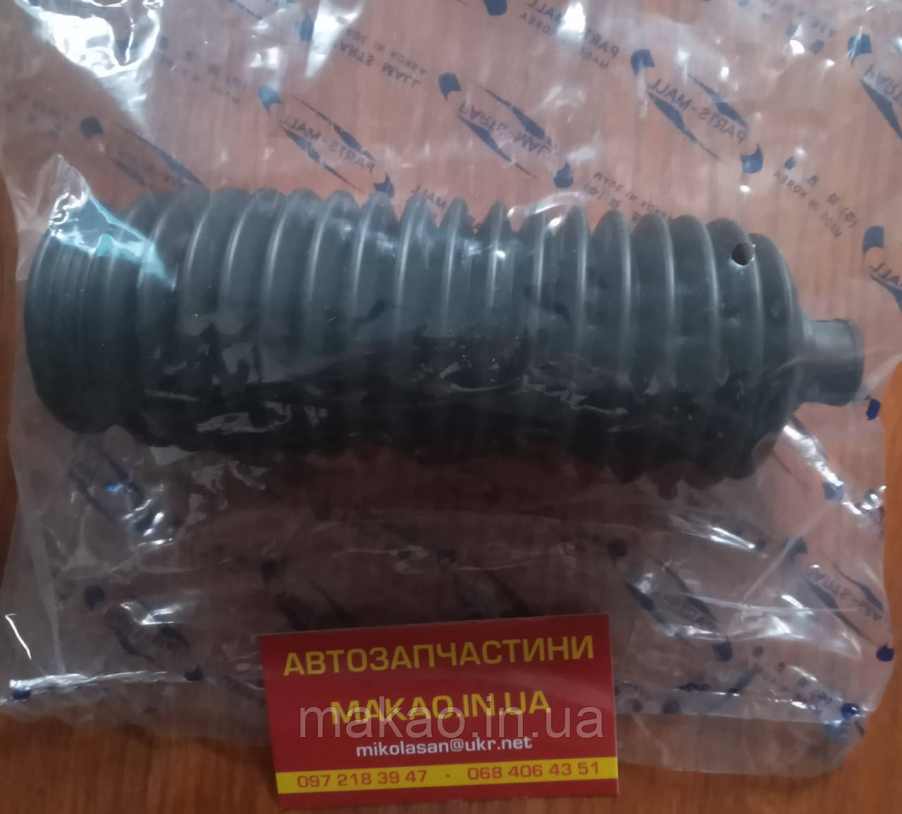 "Parts Mall" Пильник кермової рейки Hyundai Tucson, KIA Sportage 2004-