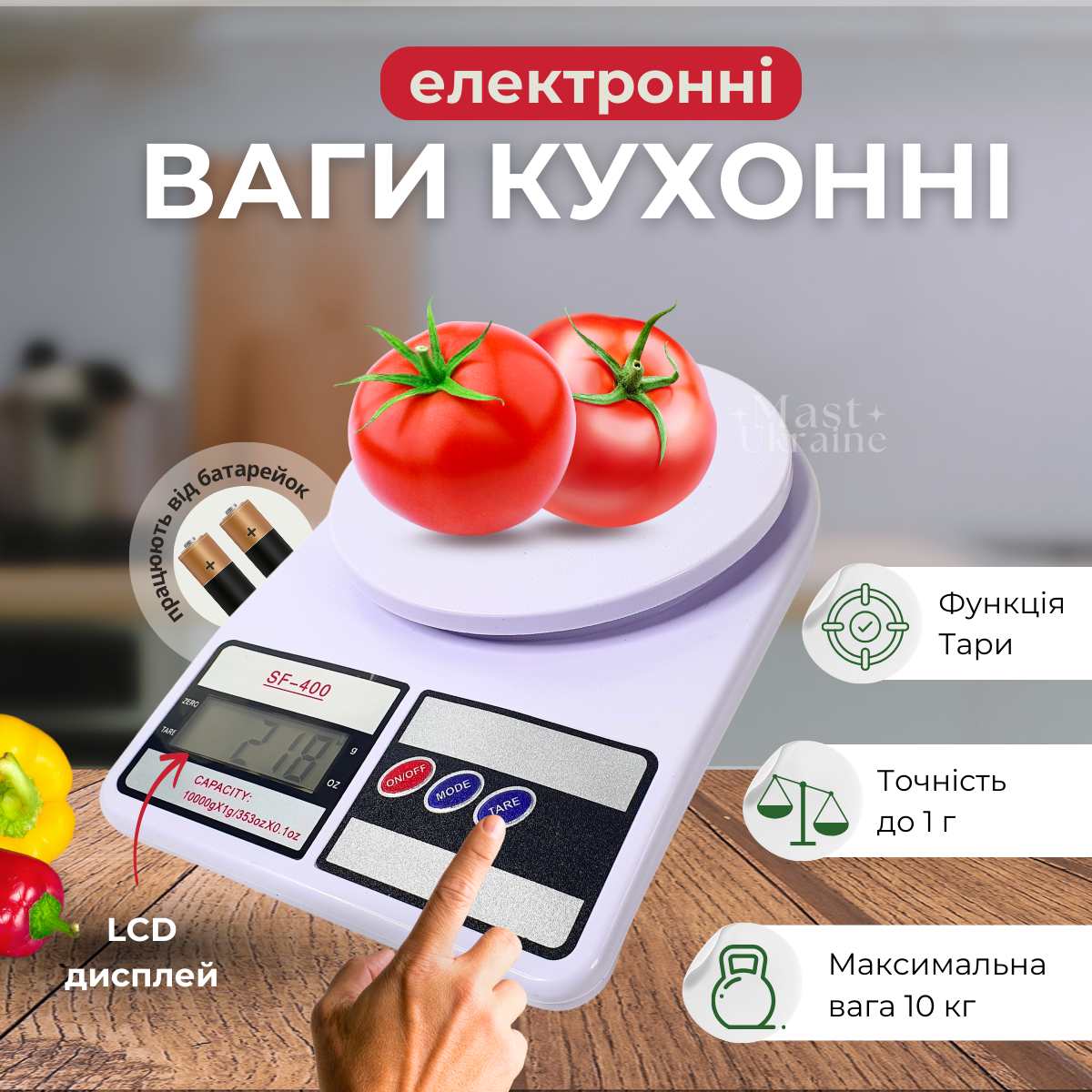 Ваги кухонні Electronic до 10 кг, електронні ваги з дисплейом Білі SF-400, фото 1