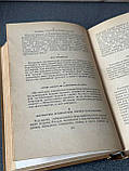 Твори Козьми Пруткова, 1955р., фото 6