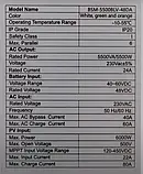 Сонячний гібридний інвертор BlueSun BSM-5500BLV-48V, 5.5 кВт, фото 3