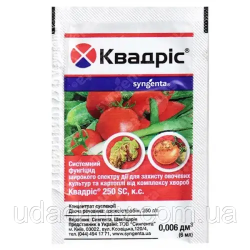 Фунгіцид Квадріс 6 мл