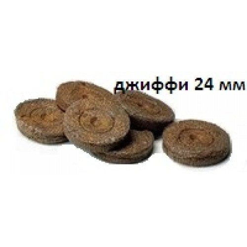 Торфяные таблетки 24 мм в оболочке Jiffy, Дания для выращивания рассады овощных, ягодных, цветущих культур - фото 2 - id-p454800316
