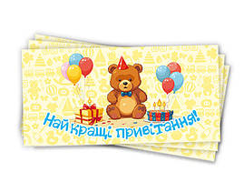 Конверти для грошей дитячі