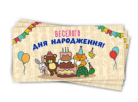 Конверти для грошей дитячі