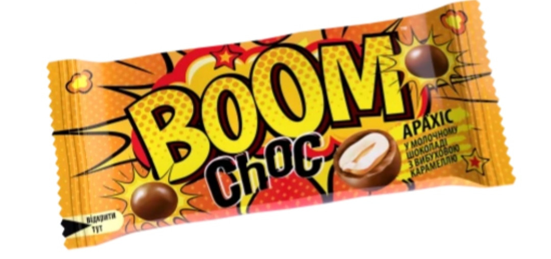Арахіс у молочному шоколаді з вибуховою карамеллю Boom Choc, 45 г (Бум чок)